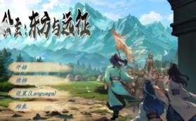 公主:东方与远征/Princess:The East and the Expedition