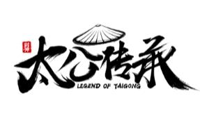 太公传承:封神/TaiGongChuanChen:FengShen（V0.2.8+集成Build.11827044升级档）