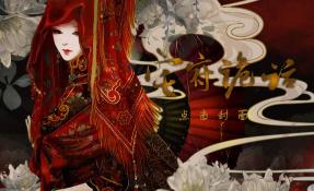 宅府诡话/Mysteries of the Manor（V240722+集成番外特典+全DLCs+Build.14155394升级档）