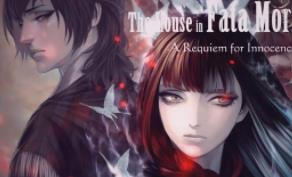 海市蜃楼之馆:纯真的安魂曲/The House in Fata Morgana:A Requiem for Innocence