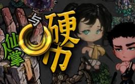 硬币与仙人掌/Coins Wishpalm（已更新至V1.3.0.1+集成天命之路+寻梦逐道）