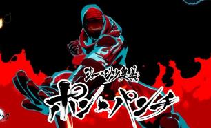 忍者杀手:火烧新埼玉/Ninja Slayer Neo Saitama In Flames