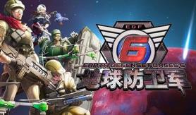 地球防卫军6/Earth Defense Force 6（已更新至V241009+游戏修改器）