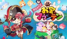 hololive宝藏山/hololive Treasure Mountain（已更新至V2.4.0+集成尾丸波尔卡+白上吹雪的SUKONNA+兔田佩克拉的-你好Peko等全DLCs）