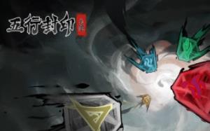 五行封印:无限/Five element Seal Infinity