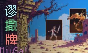 谬撒牌/MiuSa（V1.0.0）