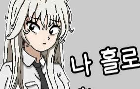 孤单一人在学校/Alone in the School（V1.0）