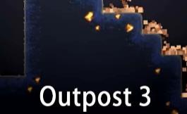 前哨站3/Outpost 3（V1.1.08.03）