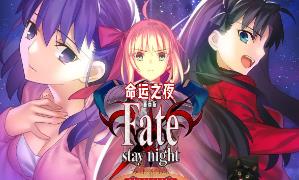 命运守护夜:重制版/Fate Stay Night Remastered（V240808+集成Build.15259149升级档）
