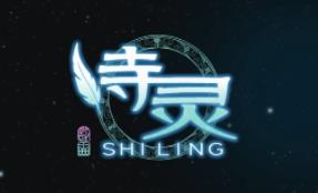 诗灵外传:巡礼纪行/SiLingWaiZhuan（V1.0）