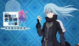 转生史莱姆:坦派斯特开拓谭/Reincarnated Slime Isekai Chronicles（已更新至V1.0.3豪华版+集成季票+特典+命运多舛等全DLCs）