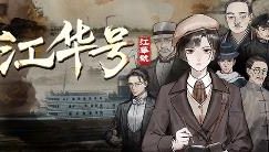 江华号/JiangHuaHao（已更新至V1.1.8-文案修正+集成Build.13172456升级档）