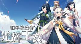 和平缔造者:光辉王女/Peacemaker:Glorious Princess（已更新至V1.0.0+集成孤影逐风+焚尽苍生+全DLCs+Build.16302325升级档）