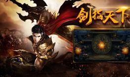 《暗黑神途》一键端电脑运行VM虚拟机PC手游模拟器版单机非联网