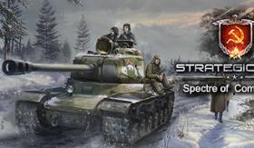 战略思维:共产主义的幽灵