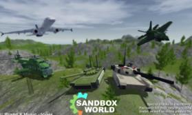 沙盒世界/Sandbox World
