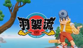 羽袈流/Bakeru（已更新至V1.0.3+集成预购特典+全DLCs+Build.16063432升级档）