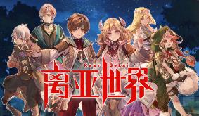 离亚世界/Elrentaros Wanderings