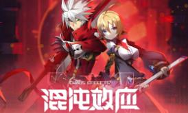 苍翼:混沌效应/BlazBlue Entropy Effect（已更新至V1.0.5.114544.0+集成狂暴黑炎+灭世烈焰-麻衣-早风花雪月增强-新增如月琴恩-全新内容-万圣节+元素乱流+时空涟漪等全DLCs+游戏修改器）