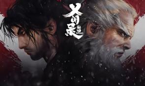 乂闻录:轮回/Echoes of Yi Samsara