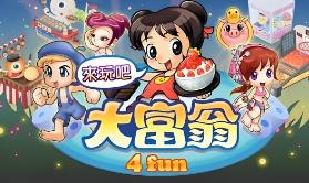 大富翁4/Richman 4（V1.4豪华版+集成豪门盛宴+地产巨擘+全DLCs+模拟器运行）