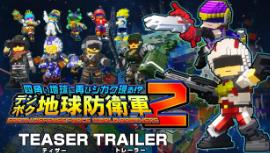 数码方块地球防卫军2/Earth Defense Force:World Brothers 2（V240929+集成全DLCs Build.15671599升级挡）