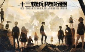 十三机兵防卫圈 13 Sentinels Aegis Rim