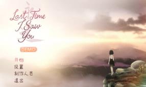 最后一次与你邂逅/Last Time I Saw You（集成Build.16938519升级档）