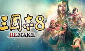 三国志8:重制版/Romance Of The Three Kingdoms 8 Remake（已更新至V1.0.7豪华版+集成火凤燎原+横山光辉+虎狼归山+三国虎将兵刃相接+联动武将头像+女将集结-汉室忠臣在此+预购特典+全DLCs+季票+Build.17525386升级档+游戏修改器）