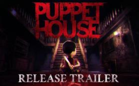 傀儡屋/Puppet House