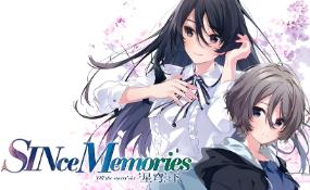 秋之回忆9:星穹之下/SINce Memories:Off The Starry Sky