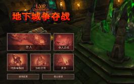 地上战争:终极版/War For The Overworld（已更新至V2.1.2+集成全DLCs）