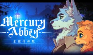 水银疗养院/Mercury Abbey