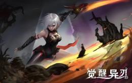 觉醒异刃/Awaken Astral Blade（已更新至V202411181541正式版+集成金鳞套装+破敌狂潮+觉醒时刻+全DLCs+Build.16441172升级档）
