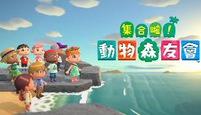 集合啦:动物森友会/动物森友会:新视野/Animal Crossing:New Horizons（已更新至V2.0.6+集成全DLCs+模拟器运行）