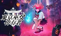 东京巫女:幸存者/W A N D Project（V0.2.64+集成魂斩千风+破灭天击+Build.16344795升级档）