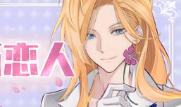 亿万恋人/Billionaire Lovers