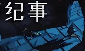 尘墓纪事/Dustgrave:A Sandbox RPG