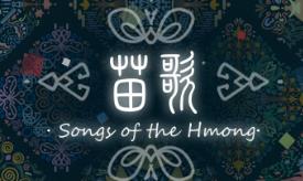 苗歌/Songs of the HMong