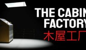 幽宅工坊/The Cabin Factory