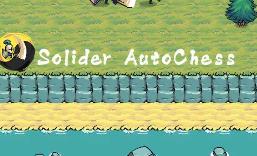 小兵习武/Solider Auto Chess