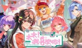 太太我喜欢你/Sensei I Like You So Much（已更新至V0.10.2.1.0311+集成Build.17665607升级档）