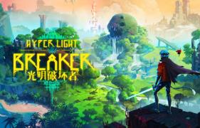 光明破坏者/Hyper Light Breaker（已更新至V0.6.3.120584+集成Build.18862603升级档）