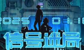 信号迷局/Signal Maze