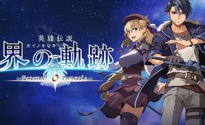 英雄传说:界之轨迹告别塞姆利亚/The Legend Of Heroes Kai No Kiseki Farewell O Zemuria （已更新至V1.02豪华版+集成预购特典+全DLCs+Build.17453267升级档+游戏修改器）