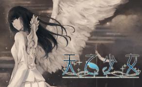 天之少女/The Shell Part III:Paradiso