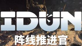 IDUN阵线推进官/IDUN Frontline Survival（已更新至V1.06+集成末日星陨+星海永燃）