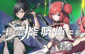 灵能哨卫:无限/Psionic Sentry Infinite