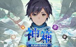 神箱/Kamibako Mythology of Cube（V250205+集成预购特典+Build.17088624升级档）