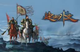 三国志:建安外史/The Three Kingdoms The Tales of Jian An（已更新至V1.8.6+集成万甲烬天+云汉鏖锋+魏武王者+奋勇当先）